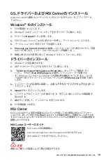 Preview for 179 page of MSI B560M PLUS User Manual