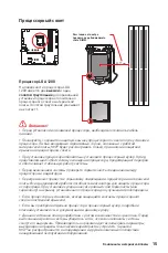 Preview for 123 page of MSI B560M PRO-VDH WIFI Quick Start Manual