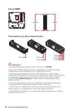 Preview for 124 page of MSI B560M PRO-VDH WIFI Quick Start Manual