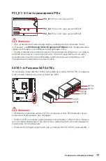 Preview for 125 page of MSI B560M PRO-VDH WIFI Quick Start Manual