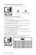 Preview for 132 page of MSI B560M PRO-VDH WIFI Quick Start Manual