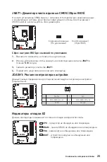 Preview for 133 page of MSI B560M PRO-VDH WIFI Quick Start Manual