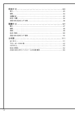 Preview for 12 page of MSI C807MS-E33 Series Manual