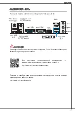 Preview for 71 page of MSI C807MS-E33 Series Manual