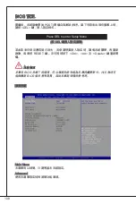 Preview for 108 page of MSI C807MS-E33 Series Manual