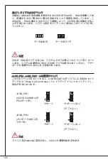 Предварительный просмотр 120 страницы MSI C807MS-E33 Series Manual