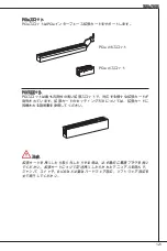 Предварительный просмотр 121 страницы MSI C807MS-E33 Series Manual