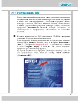 Предварительный просмотр 97 страницы MSI CB54G2 User Manual