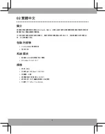 Preview for 6 page of MSI Clutch GM40 Manual