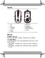 Preview for 7 page of MSI Clutch GM40 Manual