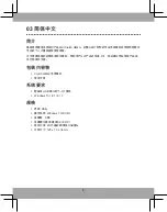 Preview for 9 page of MSI Clutch GM40 Manual