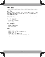 Preview for 12 page of MSI Clutch GM40 Manual