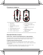 Preview for 49 page of MSI Clutch GM40 Manual