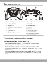 Предварительный просмотр 55 страницы MSI Force GC20 Manual