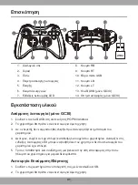 Предварительный просмотр 91 страницы MSI Force GC20 Manual