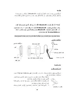 Preview for 95 page of MSI FREE TALK FT100 User Manual