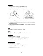 Preview for 144 page of MSI FT200 - MEGANET Free Talk User Information