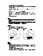 Preview for 161 page of MSI FT200 - MEGANET Free Talk User Information