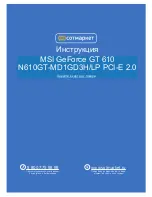 Предварительный просмотр 1 страницы MSI GeForce GT 610 N610GT-MD1GD3H PCI-E 2.0 Quick Manual