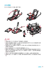 Preview for 119 page of MSI H170I PRO Manual