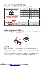 Preview for 138 page of MSI H310M PRO-M2 PLUS Quick Start Manual