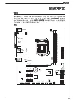 Предварительный просмотр 89 страницы MSI H6M-P2 (B3) User Manual