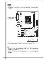 Предварительный просмотр 92 страницы MSI H6M-P2 (B3) User Manual