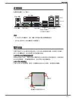 Предварительный просмотр 93 страницы MSI H6M-P2 (B3) User Manual