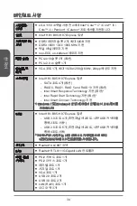 Preview for 34 page of MSI H81M-P32L Manual