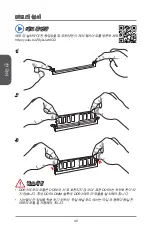 Preview for 40 page of MSI H81M-P32L Manual