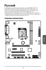 Preview for 99 page of MSI H81M-P32L Manual