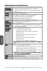 Preview for 100 page of MSI H81M-P32L Manual