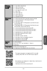 Preview for 101 page of MSI H81M-P32L Manual