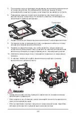 Preview for 105 page of MSI H81M-P32L Manual