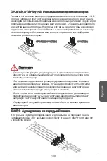 Preview for 109 page of MSI H81M-P32L Manual