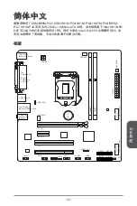 Preview for 121 page of MSI H81M-P32L Manual