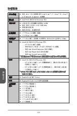 Preview for 122 page of MSI H81M-P32L Manual