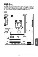 Preview for 143 page of MSI H81M-P32L Manual