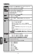 Preview for 144 page of MSI H81M-P32L Manual