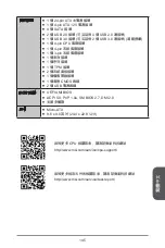 Preview for 145 page of MSI H81M-P32L Manual