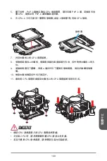 Preview for 149 page of MSI H81M-P32L Manual