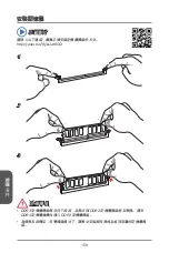 Preview for 150 page of MSI H81M-P32L Manual