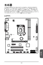 Preview for 165 page of MSI H81M-P32L Manual