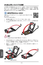 Preview for 170 page of MSI H81M-P32L Manual