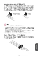 Preview for 175 page of MSI H81M-P32L Manual