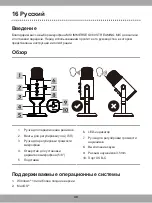 Preview for 48 page of MSI IMMERSE GV60 Instruction Manual