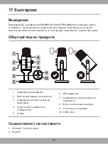 Preview for 51 page of MSI IMMERSE GV60 Instruction Manual