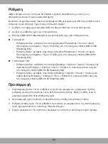 Preview for 82 page of MSI IMMERSE GV60 Instruction Manual