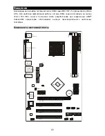 Preview for 47 page of MSI K9N4 - Ultra-F Motherboard - ATX User Manual