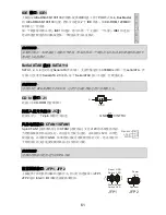 Preview for 67 page of MSI K9N4 - Ultra-F Motherboard - ATX User Manual